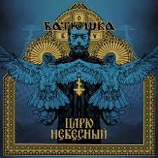 BATUSHKA - ???? ???????? Black LP